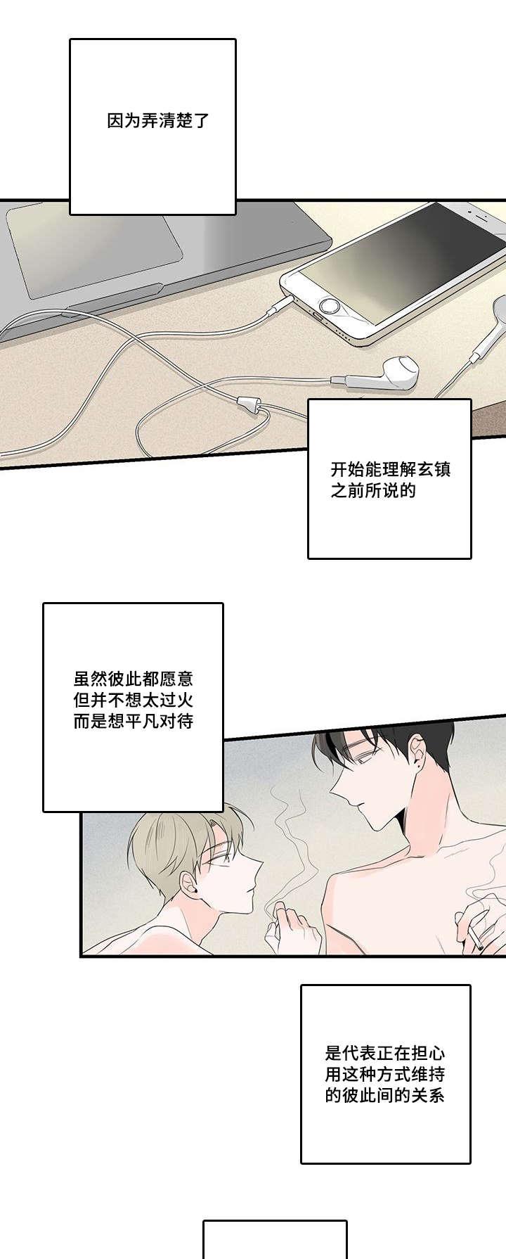 妖妖小精漫画韩漫全集-47_照片，哥哥？无删减无遮挡章节图片 