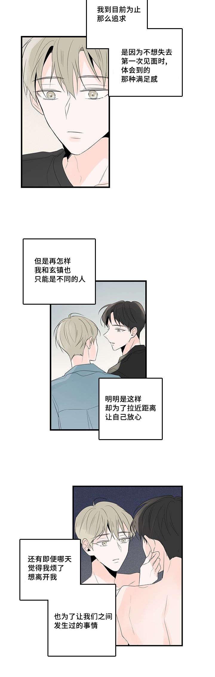 妖妖小精漫画韩漫全集-47_照片，哥哥？无删减无遮挡章节图片 