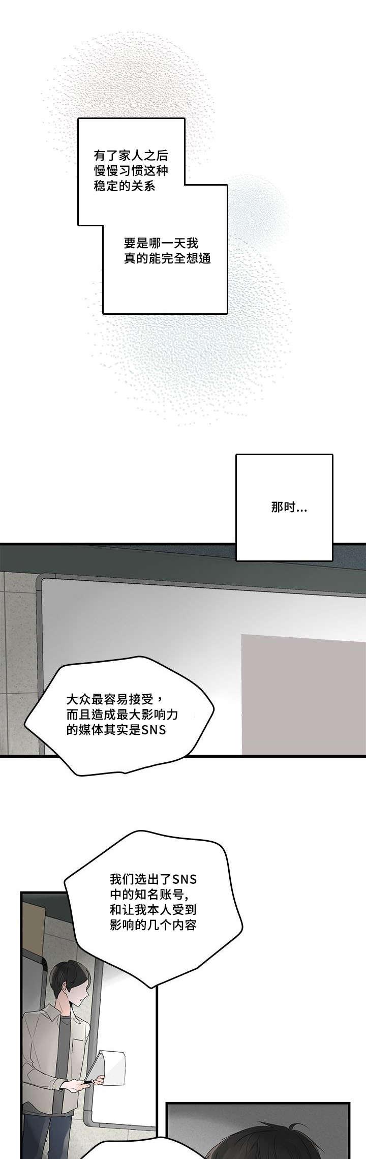 妖妖小精漫画韩漫全集-47_照片，哥哥？无删减无遮挡章节图片 