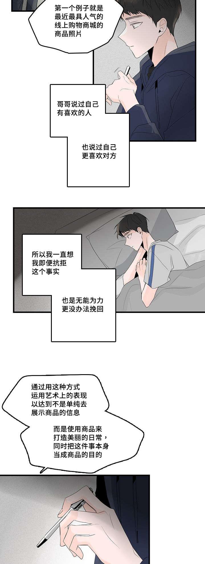 妖妖小精漫画韩漫全集-47_照片，哥哥？无删减无遮挡章节图片 