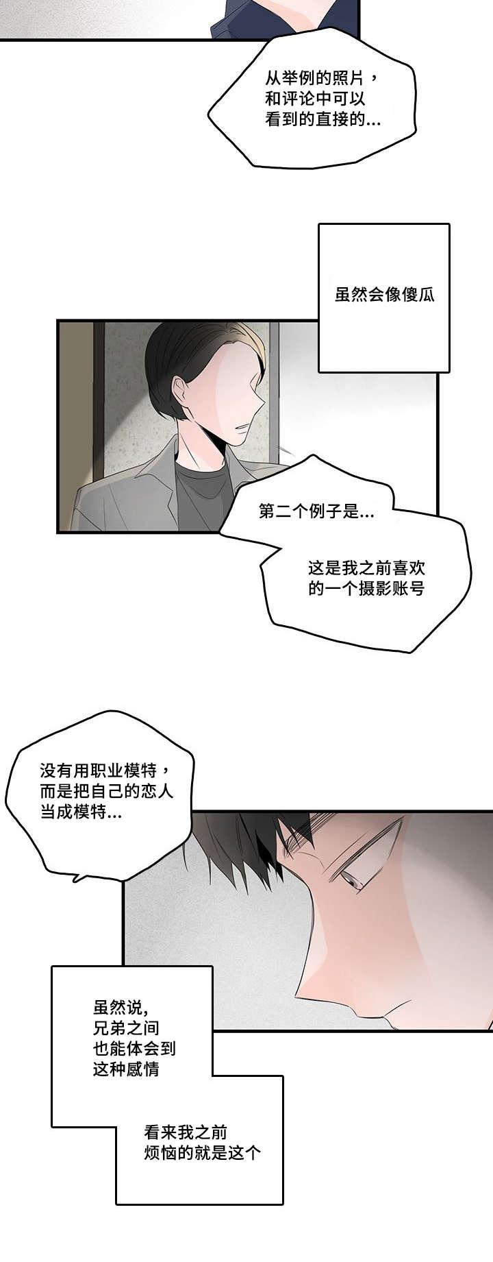 妖妖小精漫画韩漫全集-47_照片，哥哥？无删减无遮挡章节图片 