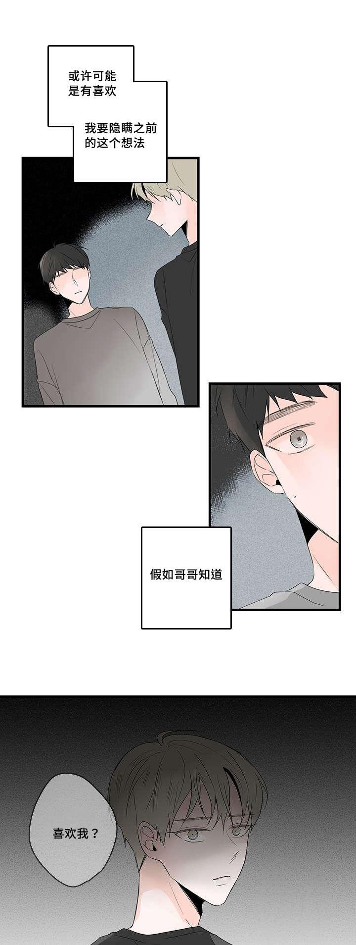妖妖小精漫画韩漫全集-47_照片，哥哥？无删减无遮挡章节图片 