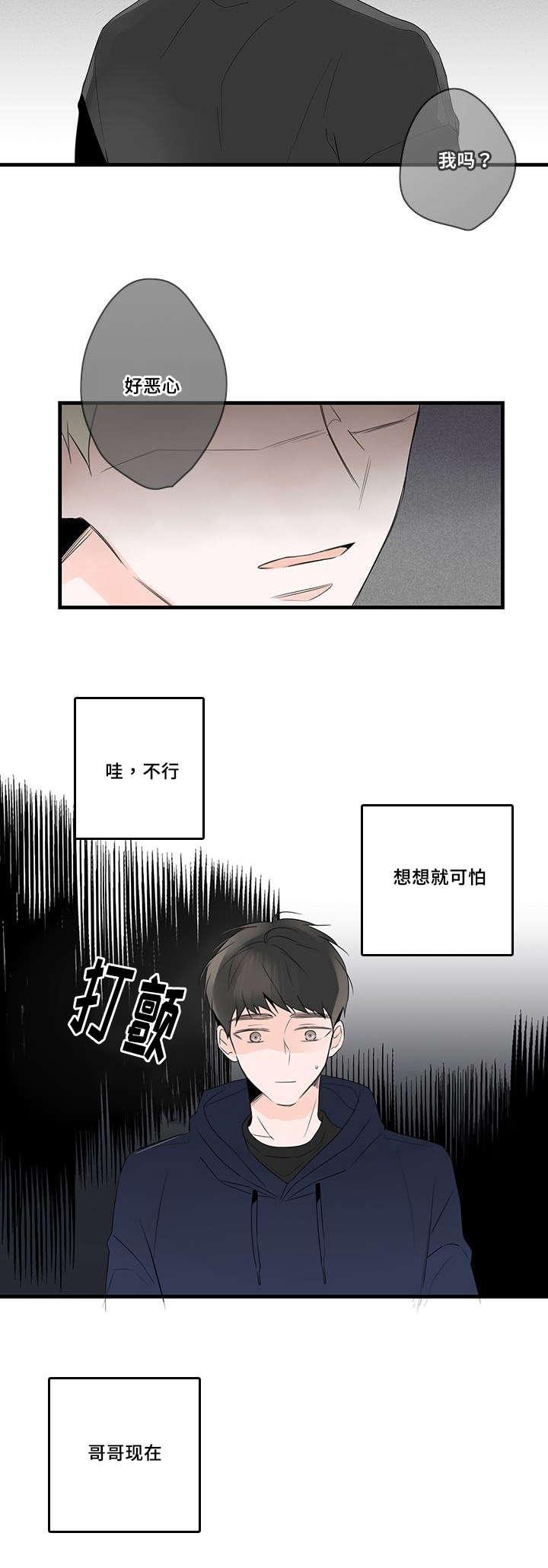 妖妖小精漫画韩漫全集-47_照片，哥哥？无删减无遮挡章节图片 