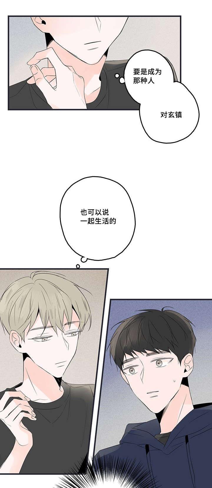 妖妖小精漫画韩漫全集-47_照片，哥哥？无删减无遮挡章节图片 