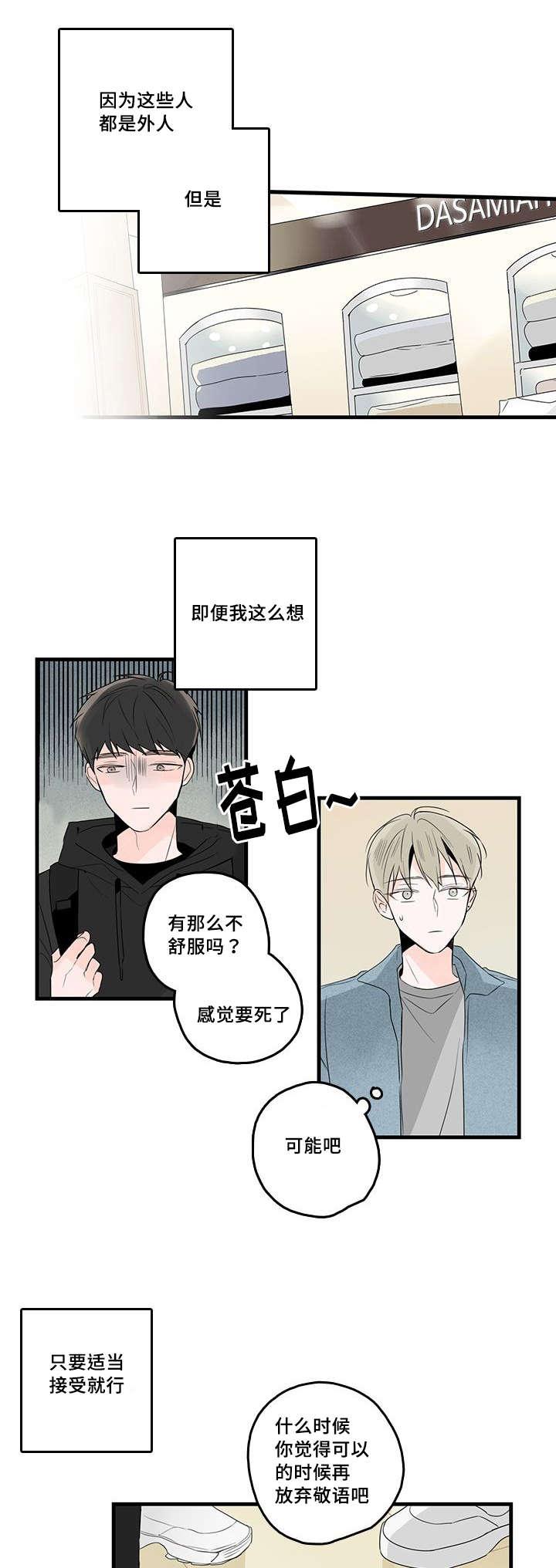 妖妖小精漫画韩漫全集-48_照片的影响无删减无遮挡章节图片 