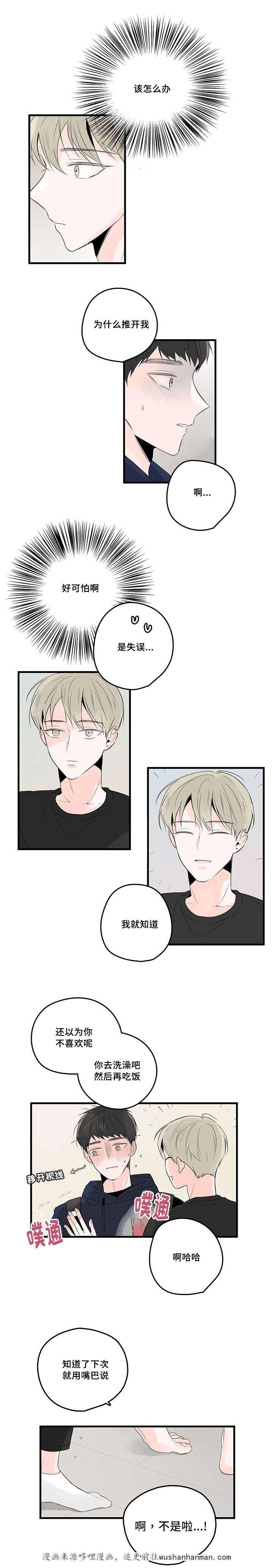 妖妖小精漫画韩漫全集-49_现实or梦境无删减无遮挡章节图片 