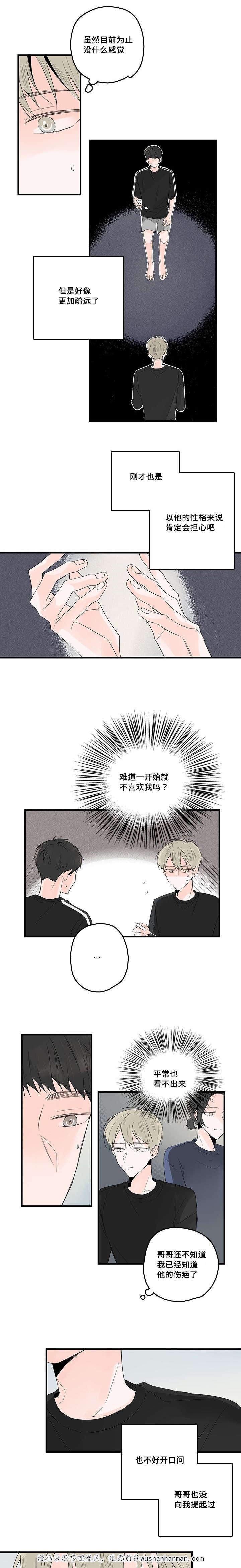 妖妖小精漫画韩漫全集-49_现实or梦境无删减无遮挡章节图片 