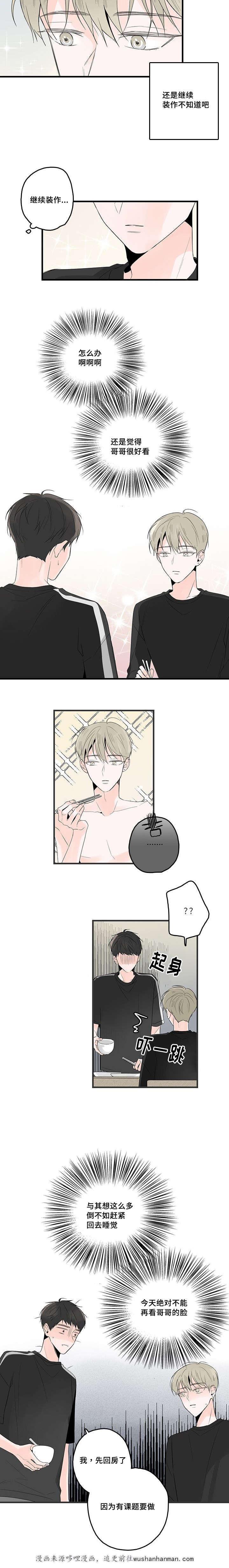 妖妖小精漫画韩漫全集-49_现实or梦境无删减无遮挡章节图片 