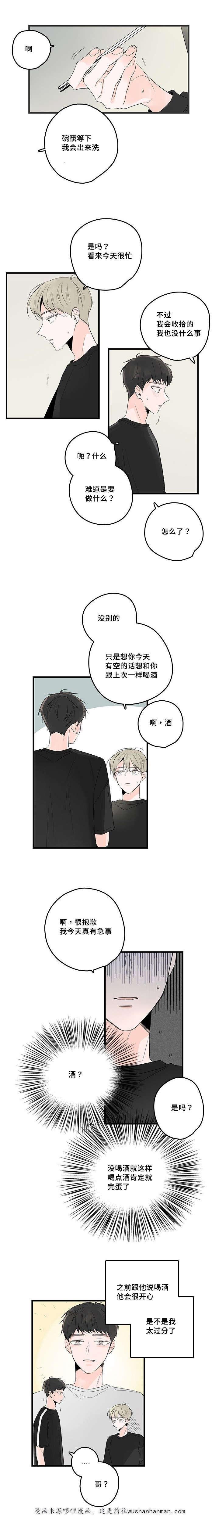 妖妖小精漫画韩漫全集-49_现实or梦境无删减无遮挡章节图片 