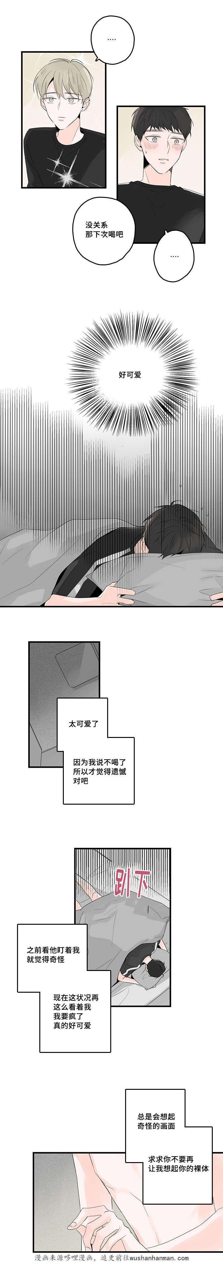 妖妖小精漫画韩漫全集-49_现实or梦境无删减无遮挡章节图片 