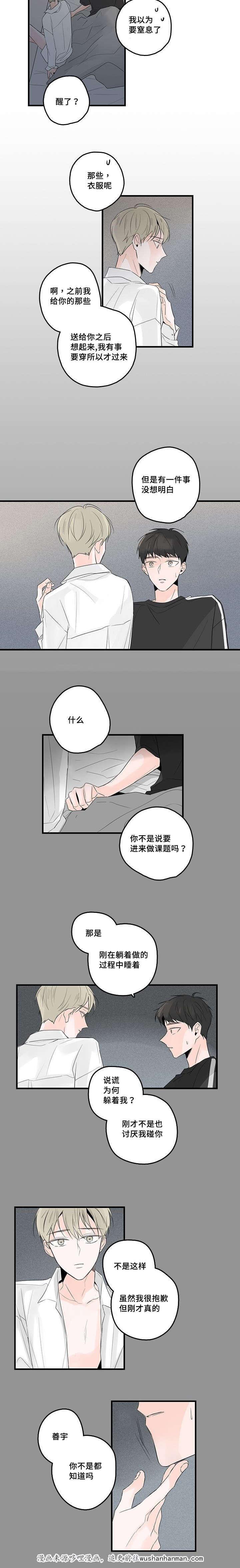 妖妖小精漫画韩漫全集-49_现实or梦境无删减无遮挡章节图片 