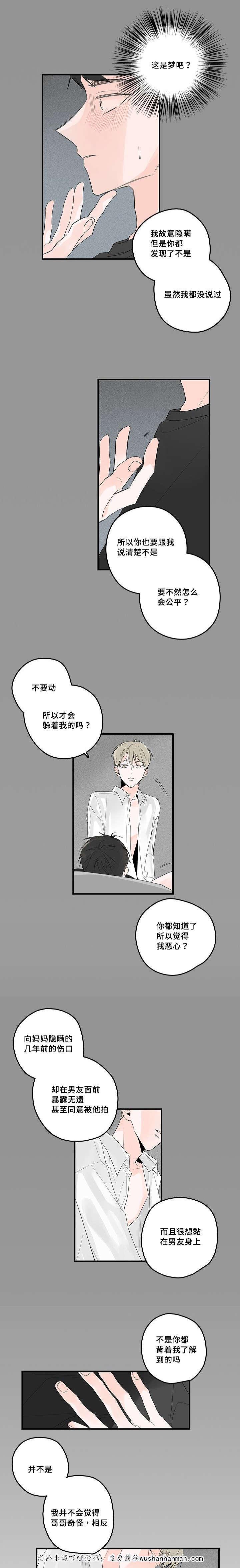 妖妖小精漫画韩漫全集-49_现实or梦境无删减无遮挡章节图片 
