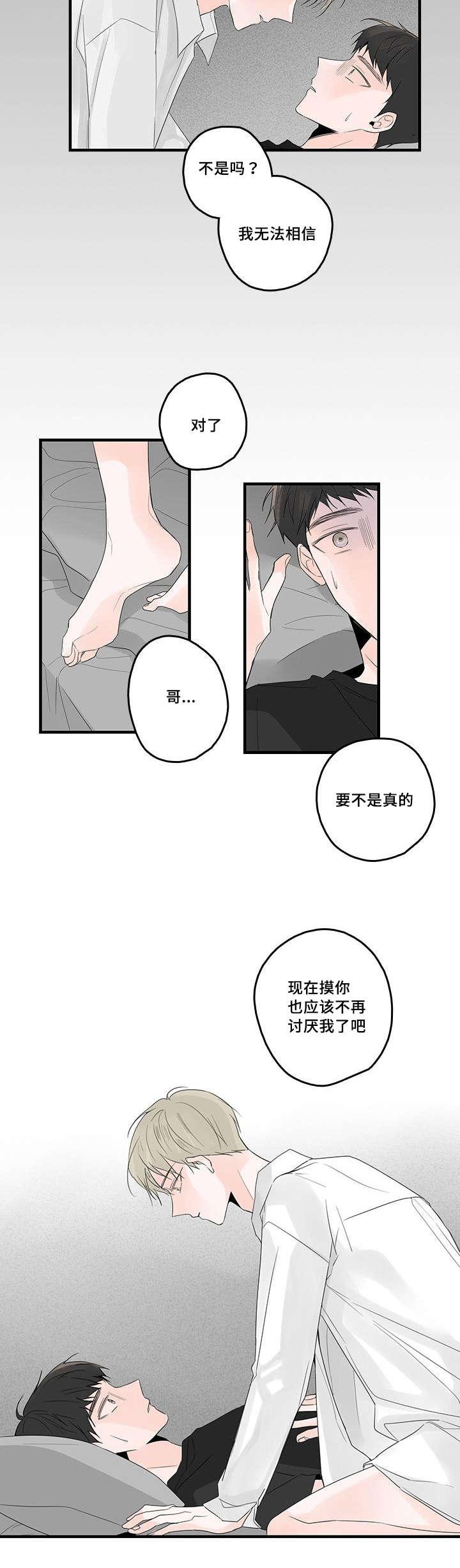 妖妖小精漫画韩漫全集-49_现实or梦境无删减无遮挡章节图片 