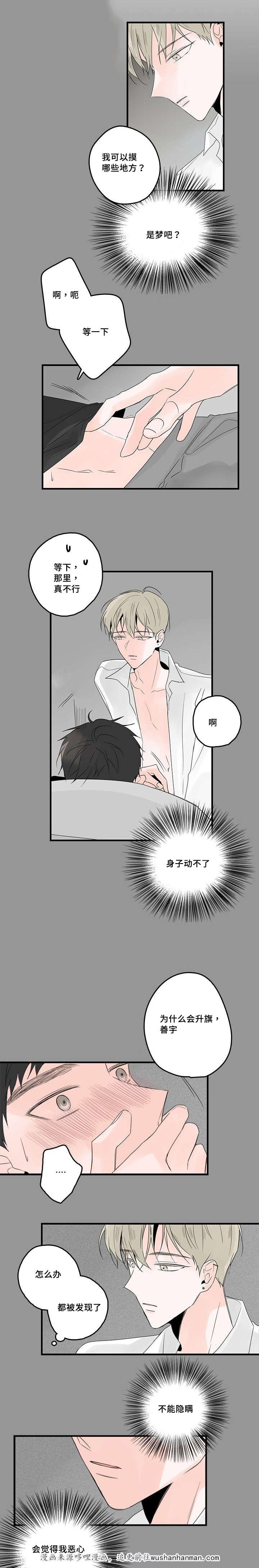 妖妖小精漫画韩漫全集-50_完结篇无删减无遮挡章节图片 