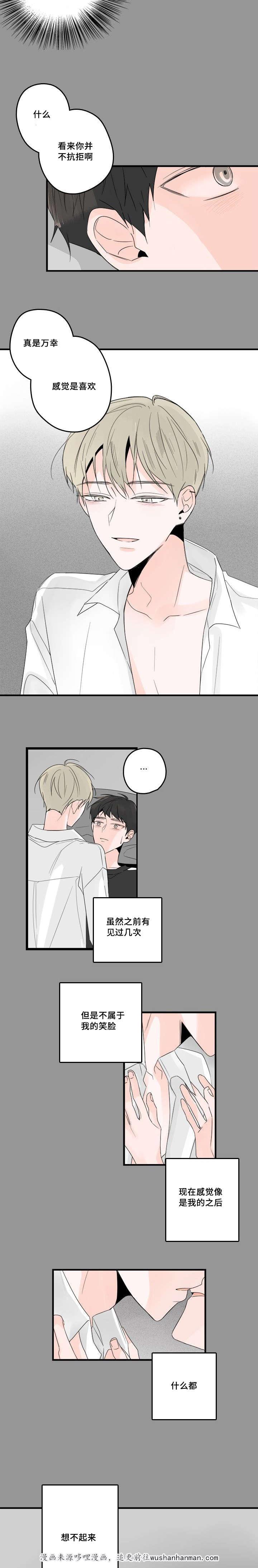 妖妖小精漫画韩漫全集-50_完结篇无删减无遮挡章节图片 