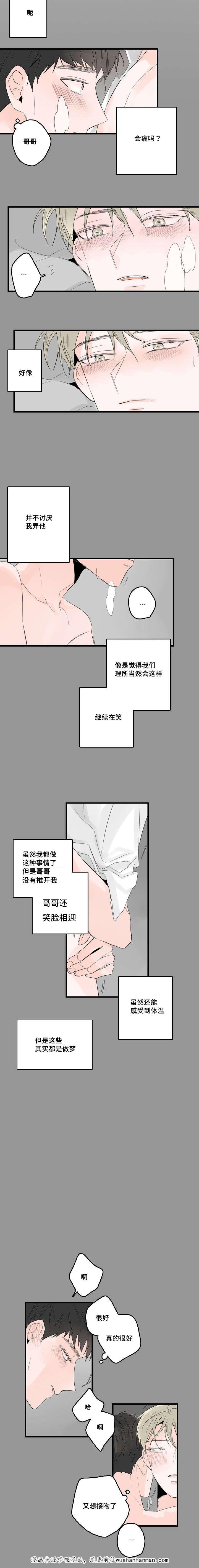 妖妖小精漫画韩漫全集-50_完结篇无删减无遮挡章节图片 