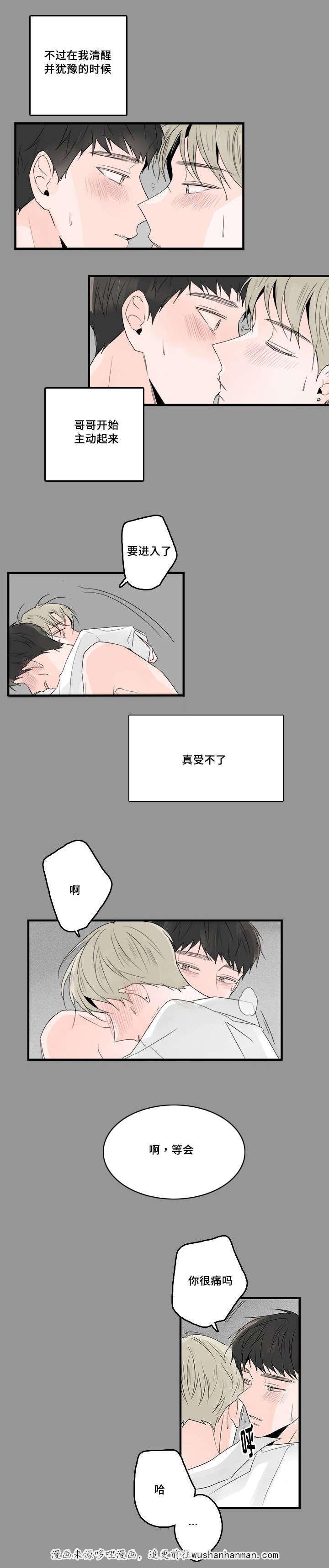 妖妖小精漫画韩漫全集-50_完结篇无删减无遮挡章节图片 