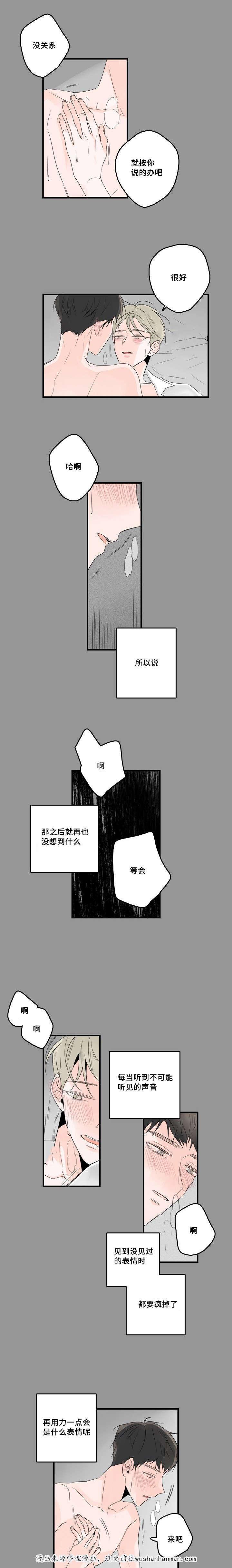 妖妖小精漫画韩漫全集-50_完结篇无删减无遮挡章节图片 