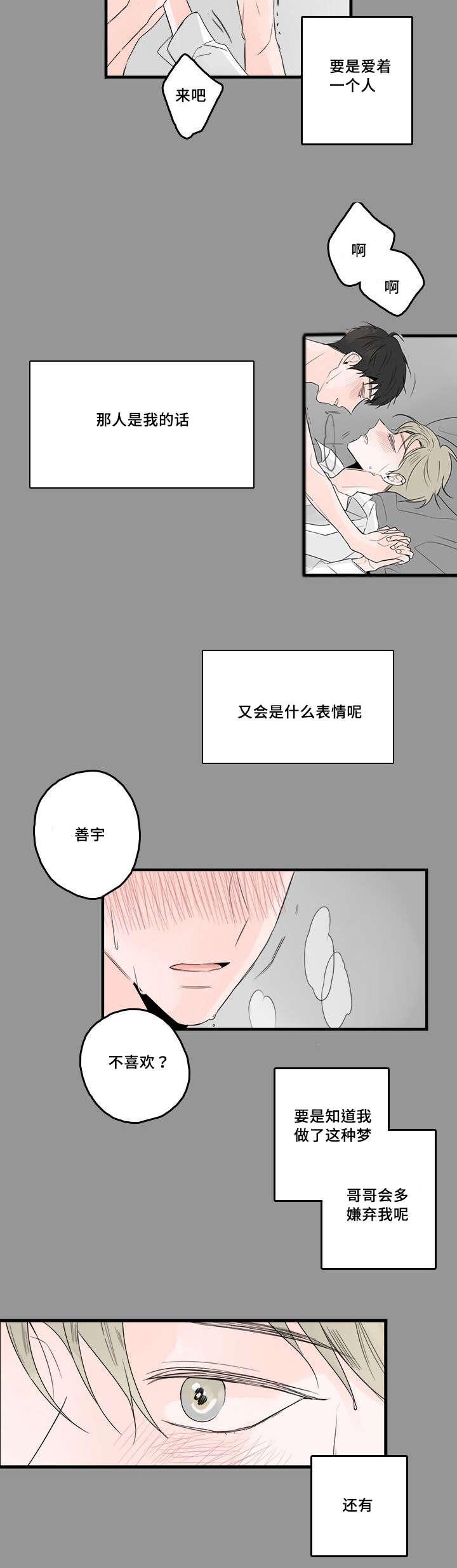 妖妖小精漫画韩漫全集-50_完结篇无删减无遮挡章节图片 
