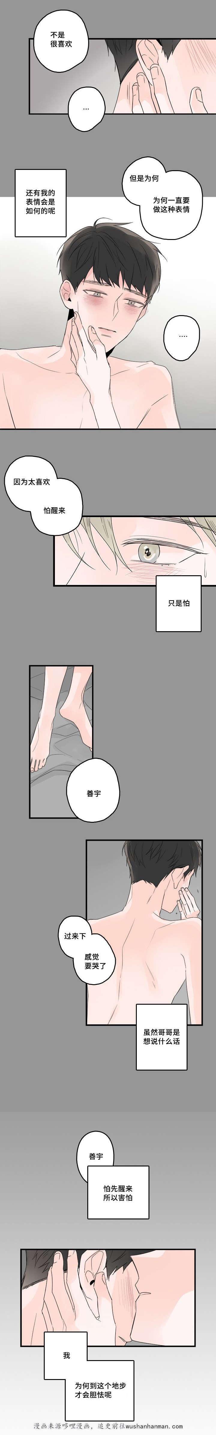 妖妖小精漫画韩漫全集-50_完结篇无删减无遮挡章节图片 