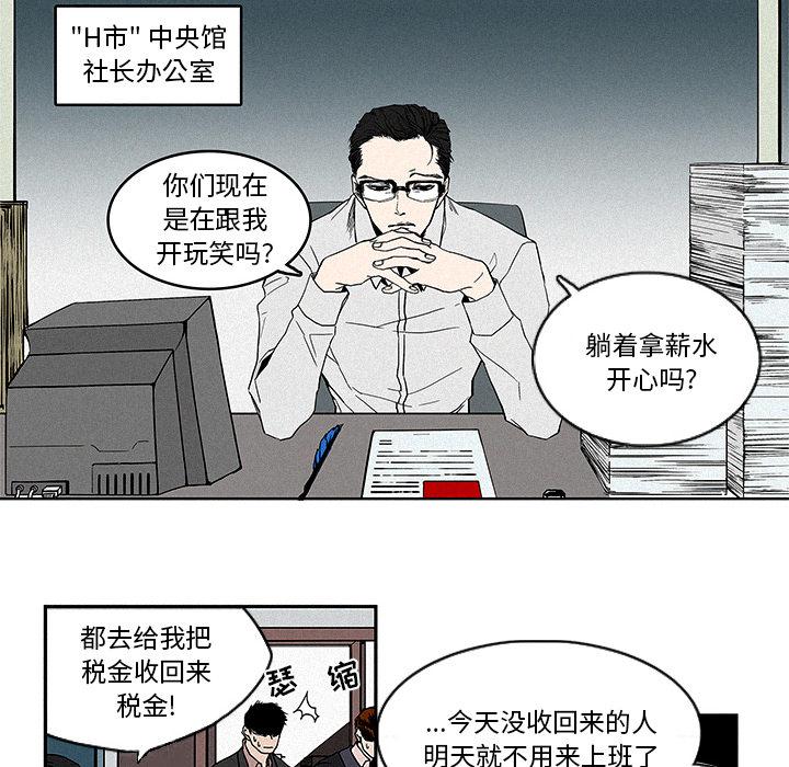斗罗大陆漫画韩漫全集-第1话无删减无遮挡章节图片 
