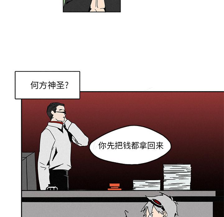 斗罗大陆漫画韩漫全集-第1话无删减无遮挡章节图片 