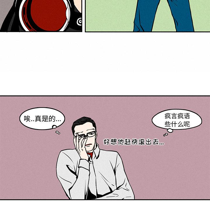 斗罗大陆漫画韩漫全集-第1话无删减无遮挡章节图片 