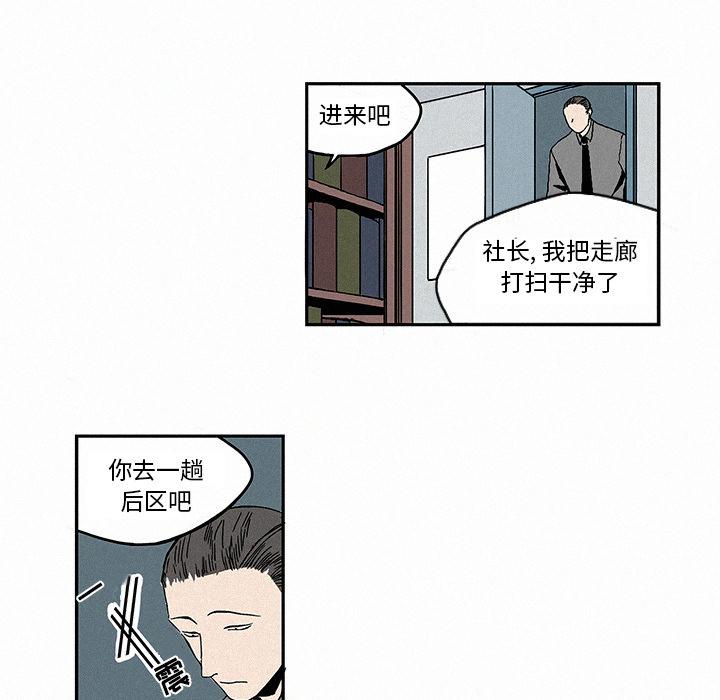 斗罗大陆漫画韩漫全集-第1话无删减无遮挡章节图片 