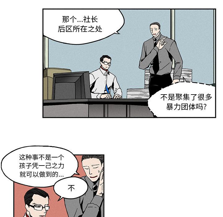 斗罗大陆漫画韩漫全集-第1话无删减无遮挡章节图片 