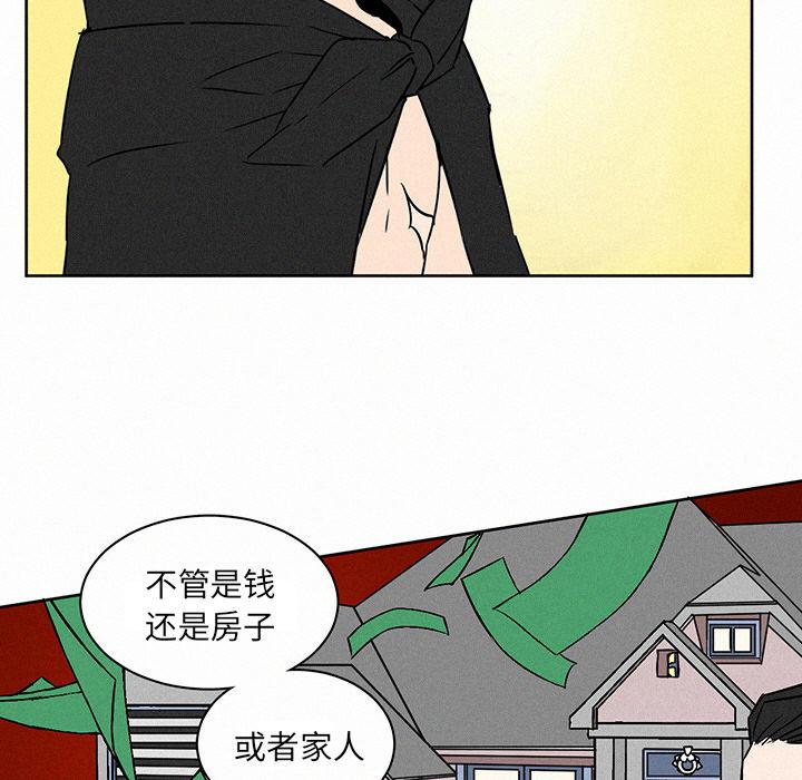 斗罗大陆漫画韩漫全集-第2话无删减无遮挡章节图片 
