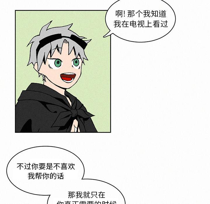 斗罗大陆漫画韩漫全集-第2话无删减无遮挡章节图片 