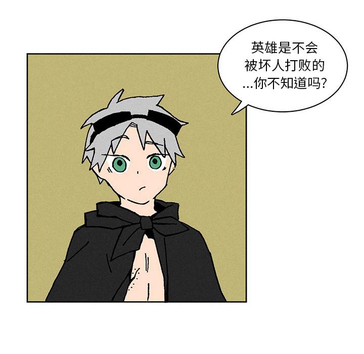 斗罗大陆漫画韩漫全集-第2话无删减无遮挡章节图片 