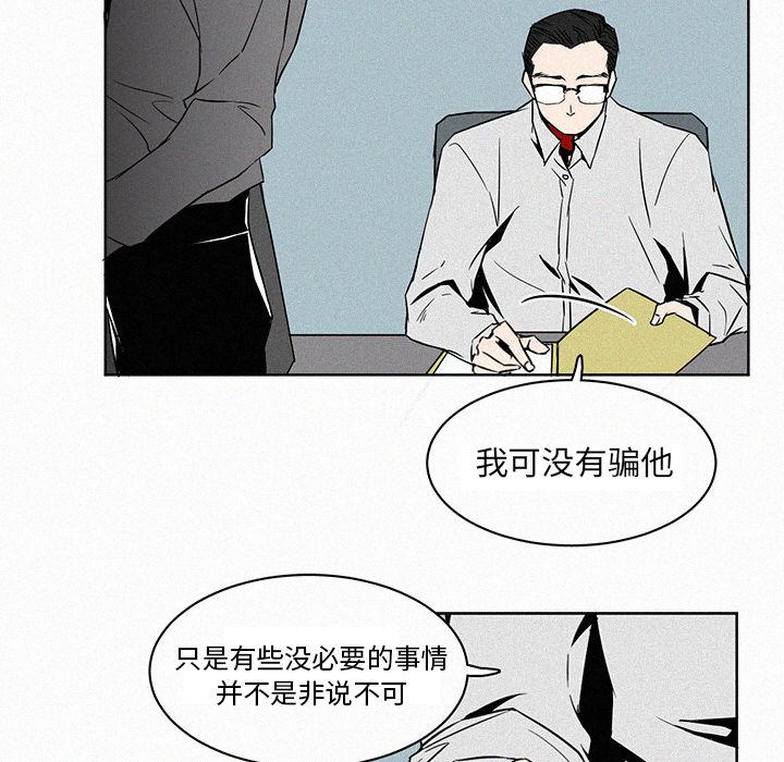 斗罗大陆漫画韩漫全集-第2话无删减无遮挡章节图片 