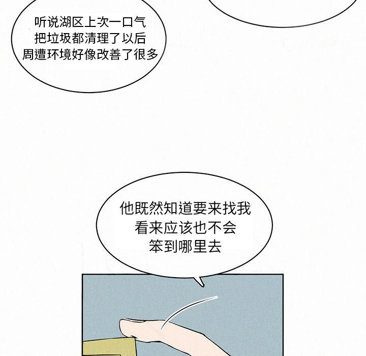 斗罗大陆漫画韩漫全集-第2话无删减无遮挡章节图片 