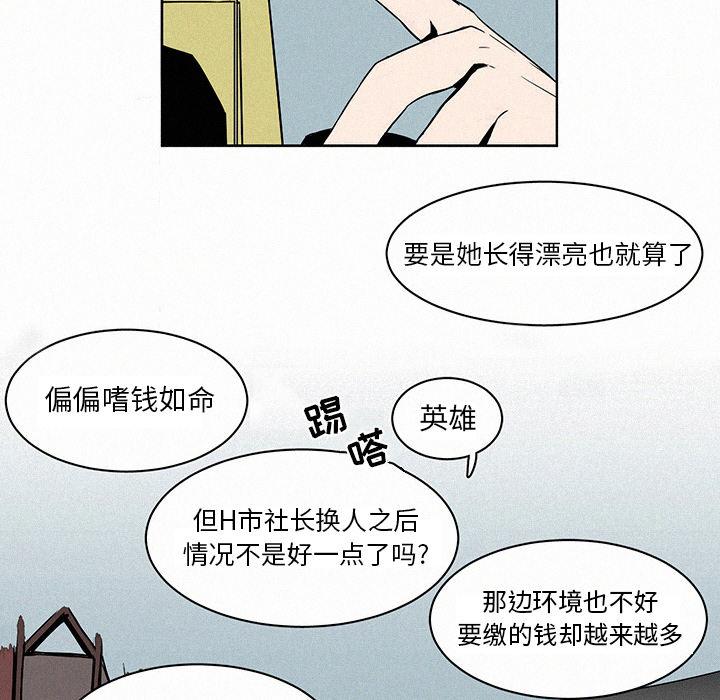 斗罗大陆漫画韩漫全集-第2话无删减无遮挡章节图片 