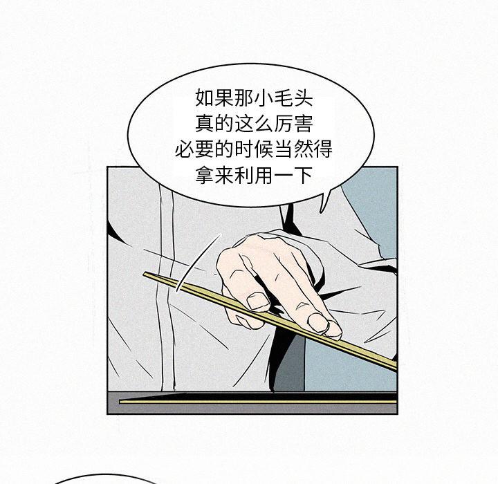 斗罗大陆漫画韩漫全集-第2话无删减无遮挡章节图片 