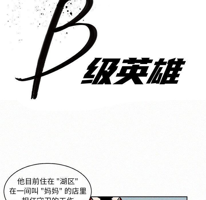 斗罗大陆漫画韩漫全集-第3话无删减无遮挡章节图片 