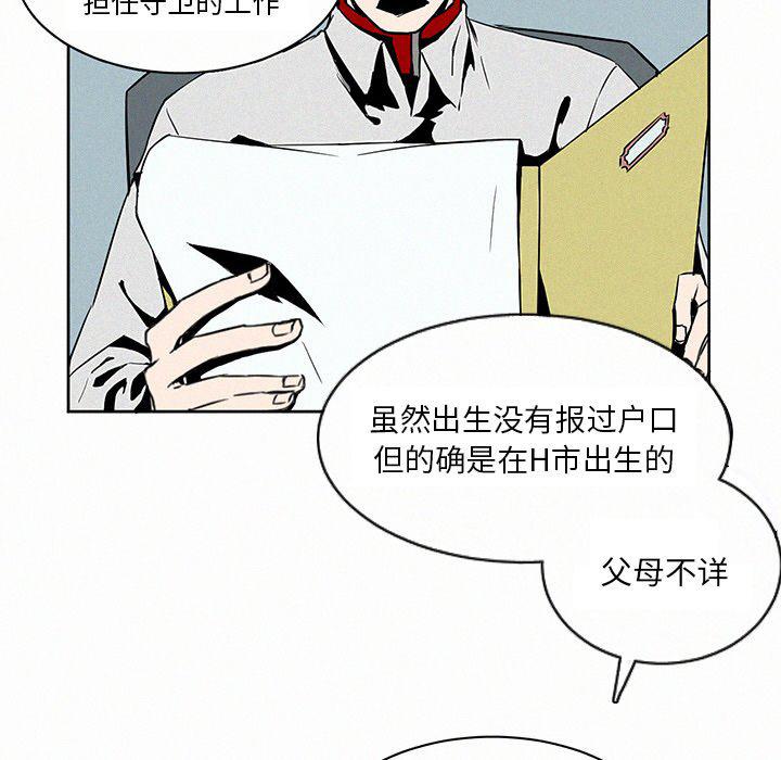 斗罗大陆漫画韩漫全集-第3话无删减无遮挡章节图片 
