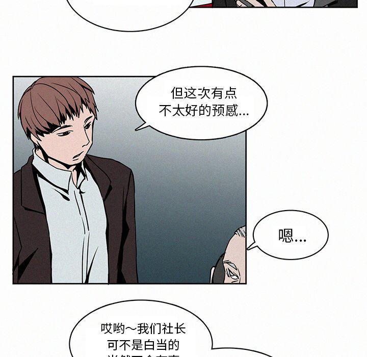 斗罗大陆漫画韩漫全集-第3话无删减无遮挡章节图片 
