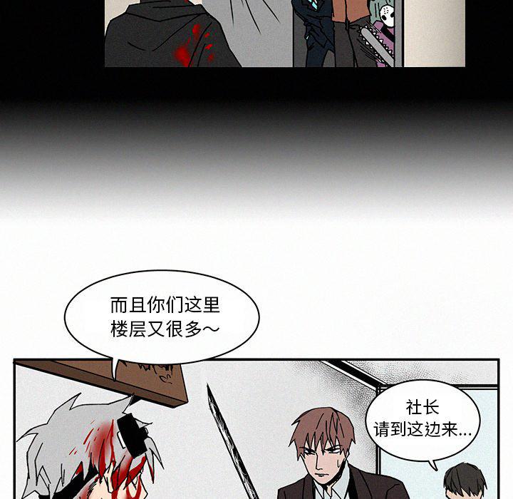 斗罗大陆漫画韩漫全集-第4话无删减无遮挡章节图片 