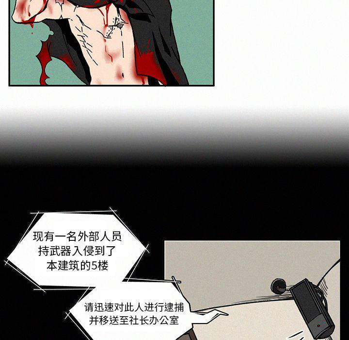 斗罗大陆漫画韩漫全集-第4话无删减无遮挡章节图片 