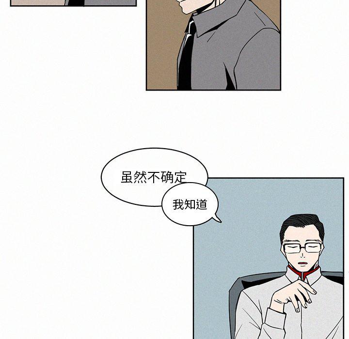 斗罗大陆漫画韩漫全集-第4话无删减无遮挡章节图片 