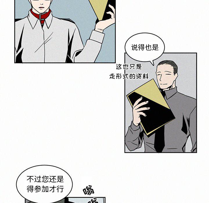 斗罗大陆漫画韩漫全集-第4话无删减无遮挡章节图片 