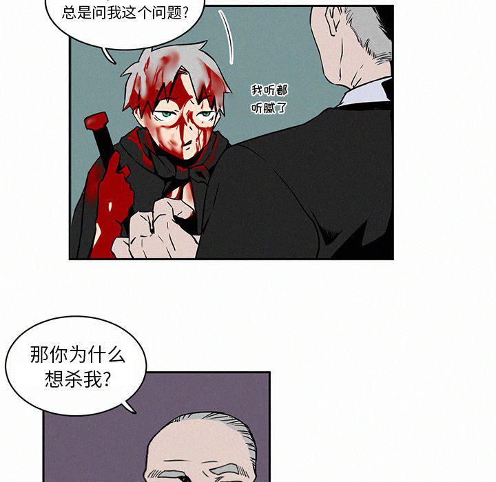 斗罗大陆漫画韩漫全集-第4话无删减无遮挡章节图片 
