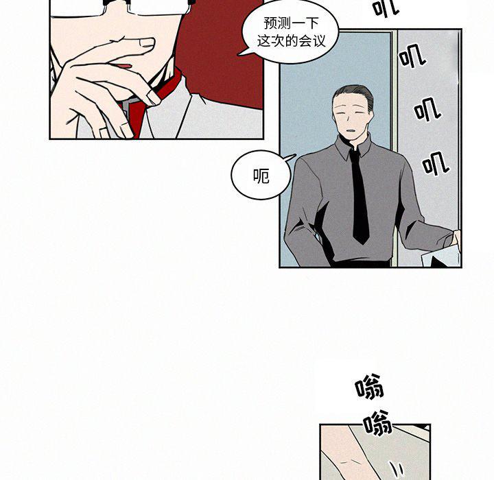 斗罗大陆漫画韩漫全集-第4话无删减无遮挡章节图片 