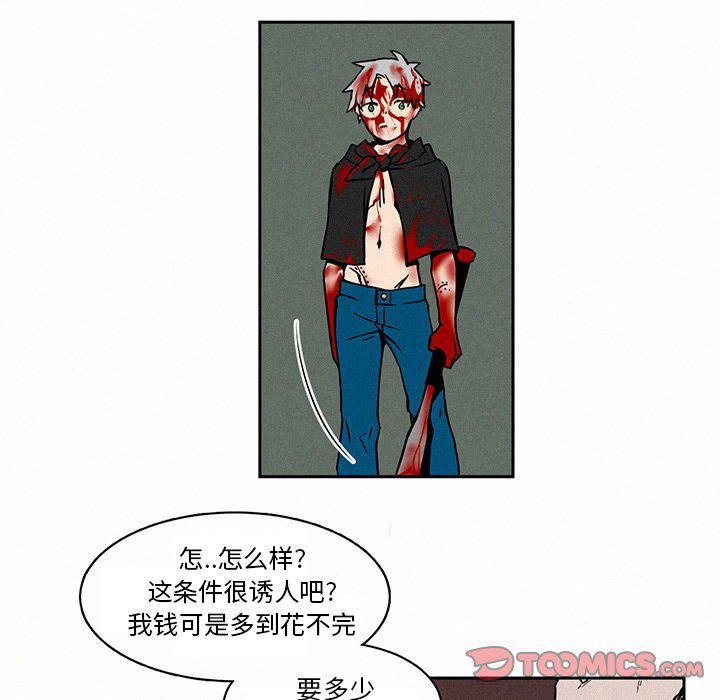 斗罗大陆漫画韩漫全集-第4话无删减无遮挡章节图片 