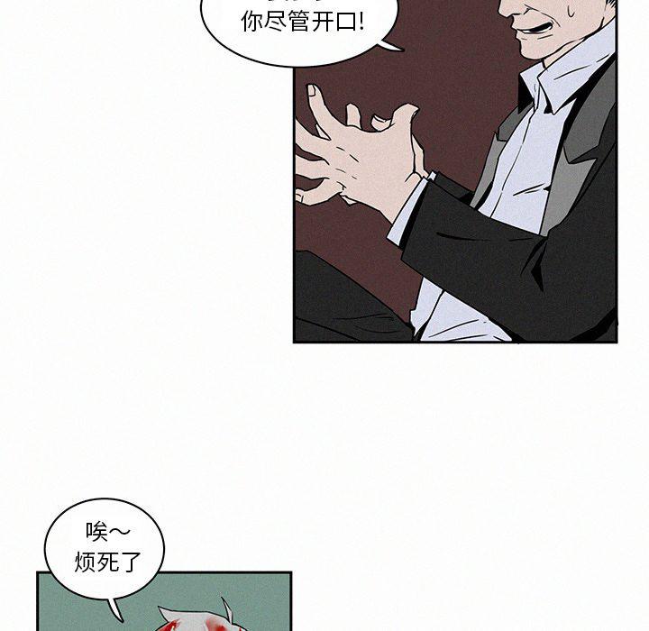 斗罗大陆漫画韩漫全集-第4话无删减无遮挡章节图片 