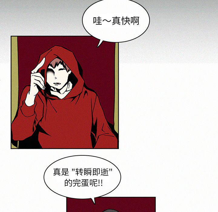 斗罗大陆漫画韩漫全集-第5话无删减无遮挡章节图片 