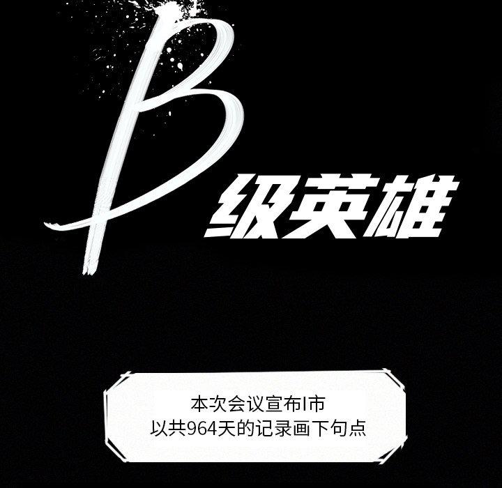 斗罗大陆漫画韩漫全集-第5话无删减无遮挡章节图片 