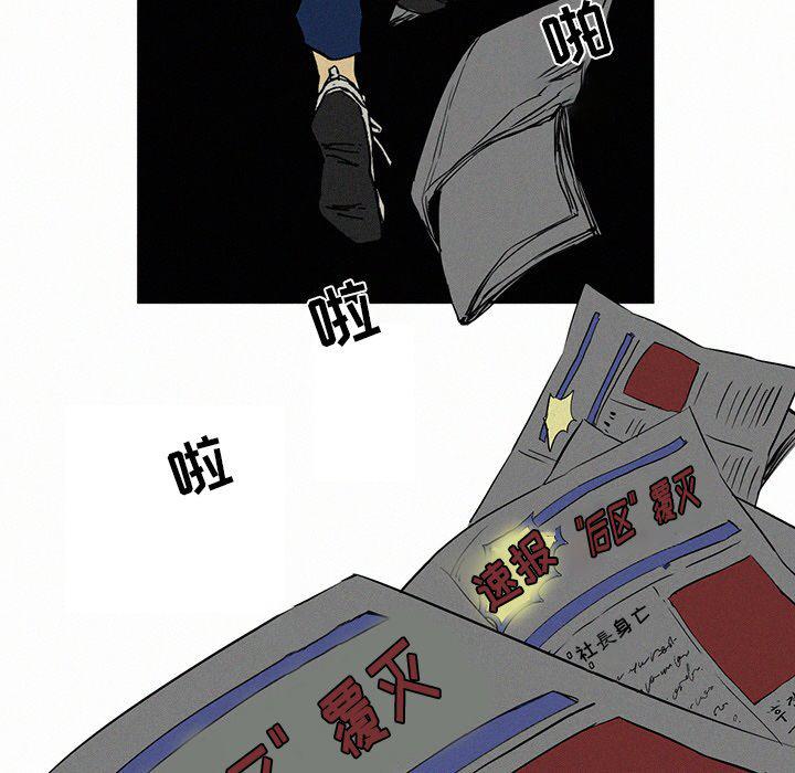 斗罗大陆漫画韩漫全集-第5话无删减无遮挡章节图片 